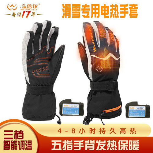 冬季电热保暖手套骑行五指发热