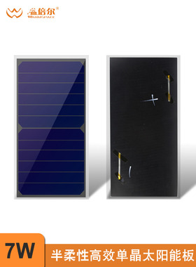 高效单晶太阳能板12V汽车电瓶充电应急50W超薄折叠包IBC贴片3W