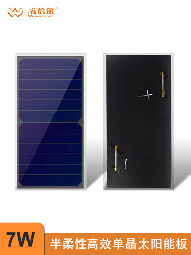 柔性薄膜太阳能板移动电源