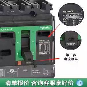 施耐德断路器NSX100F 3P TMD 100A塑壳断路器4P 漏电保护空气开关