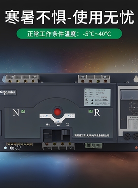 施耐德双电源自动转换开关WATSNA-63/40 2PCBR/C65N 40A 50A 63A