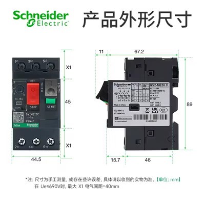 施耐德电机专用断路器带辅助触点