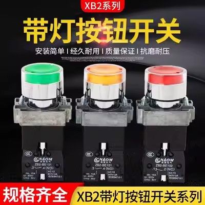 施耐德XB2BW系列平头带灯按钮
