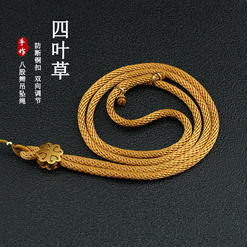 民族风手工编织吊坠绳子四叶草黄金百搭挂件绳高档玉石项链绳男女