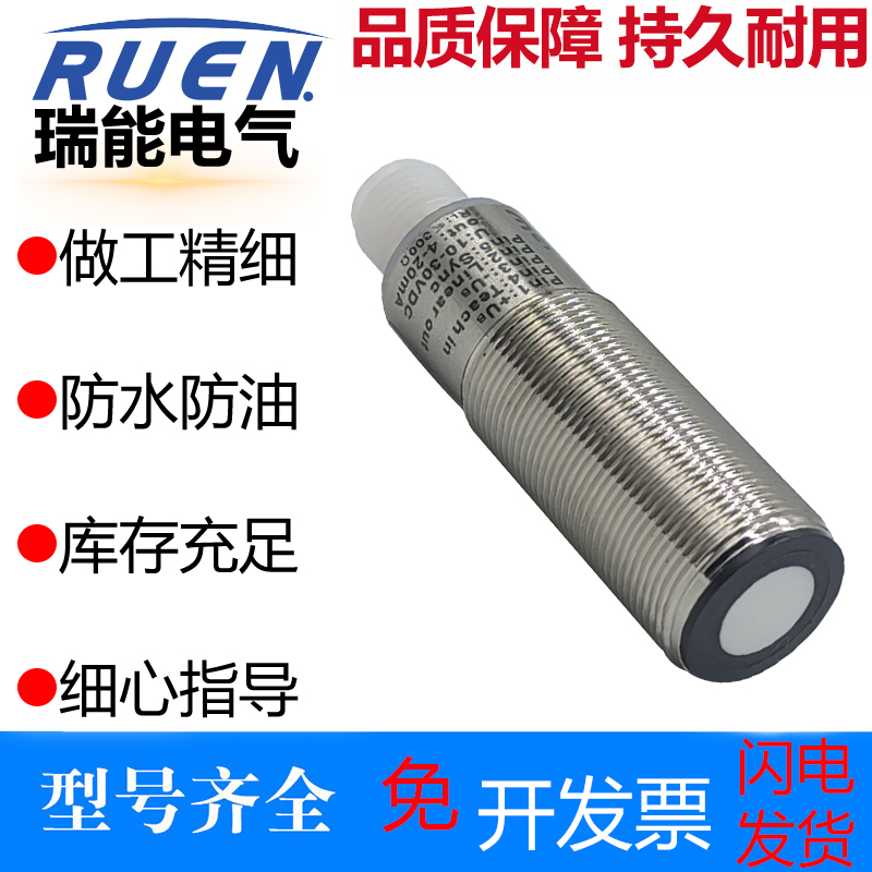 全新超声波BUS002C BUS M18M1-XB-03/025-S92G 07/035传感器