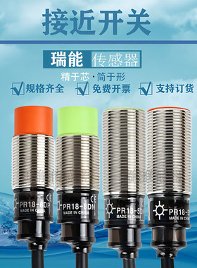 接近开关PRT PR08/12/18/30-1.5/2/4/5/8/10/15DN DP DO DC AO AC