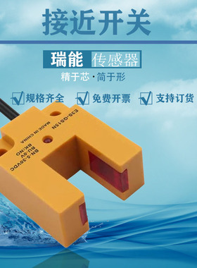 槽型U型光电传感器E3S-GS15N/N3/C1/C4/E4/P1/P2/P3 GS7N/N2/P/P2