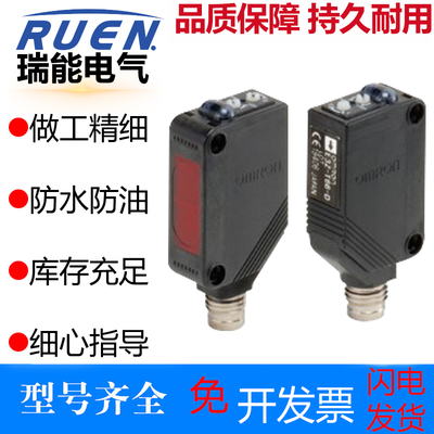 光电开关E3Z-D66/D67/D87/D86/R66/R86/T66/T86插件式传感器