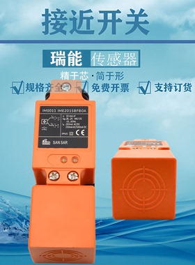 电感式接近开关IM5020 5037 5038 5024 5040 0011 0010 0020 0013
