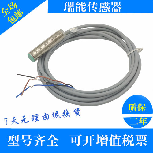 德夫尔接近开关HS-C12-N质保一年