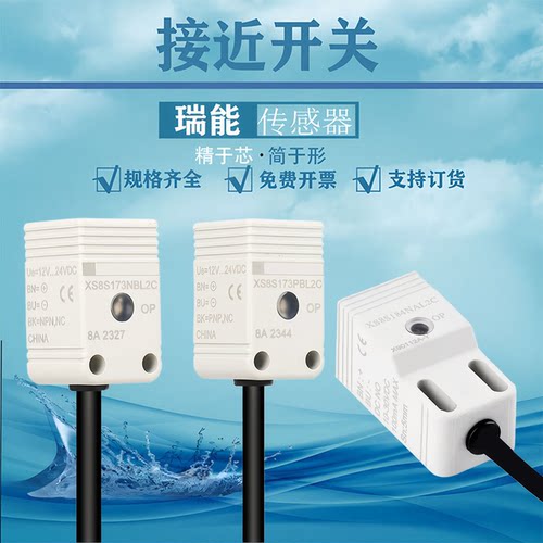 RUEN电感式接近开关XS8S174NAL2C