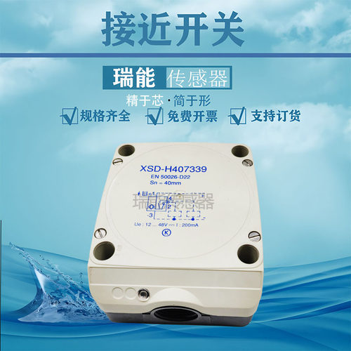 接近开关传感器XSDH407339