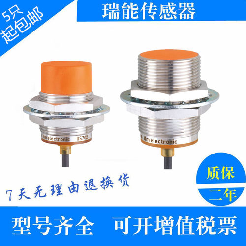 供应易福门接近开关传感器IIS702 IIS710 IIS709 IIS711 质保一年