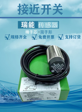 M30电感式接近开关XS618B1NAL2 XS508/12/30B1PAL2/PBL/NBL2/M12