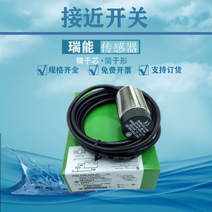M30电感式接近开关XS618B1NAL2 XS508/12/30B1PAL2/PBL/NBL2/M12