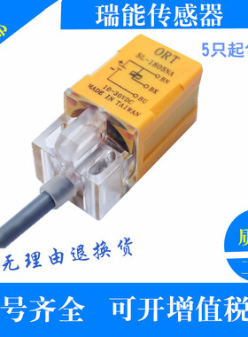供应ORT光电式接近传感器SL-1805NA SL-1805NP 检测距离5MM