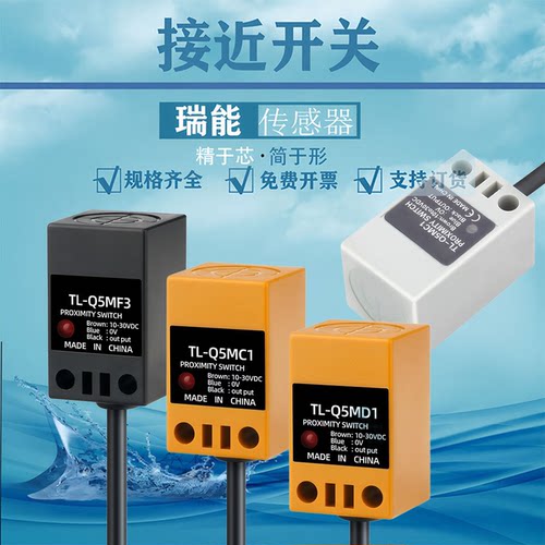 接近开关三线NPN常开TL-Q5MC1