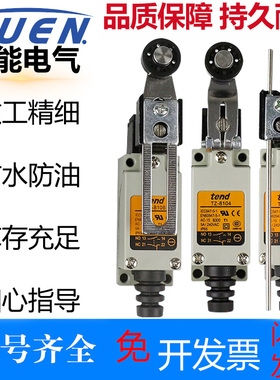 天得行程开关TZ-8108 8104 8107 8166 8167 8169 8112 AZ限位开关