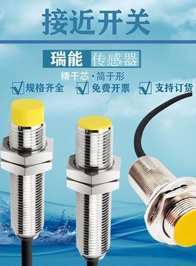 接近开关感应探头HX-1202-E1 0801 0802 1204 1805 1808-E2 P1 P2
