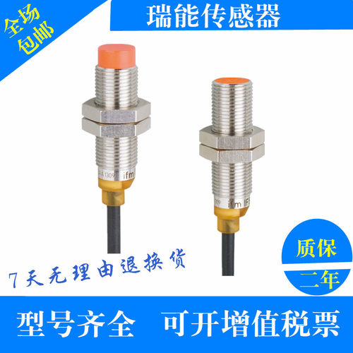 易福门进口接近开关传感器