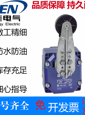 行程限位行程XCRA15 XCR-A15 XCR-E18 XCRE18 T115 A12跑偏开关