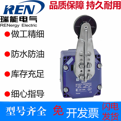 行程限位行程XCR-A15跑偏开关