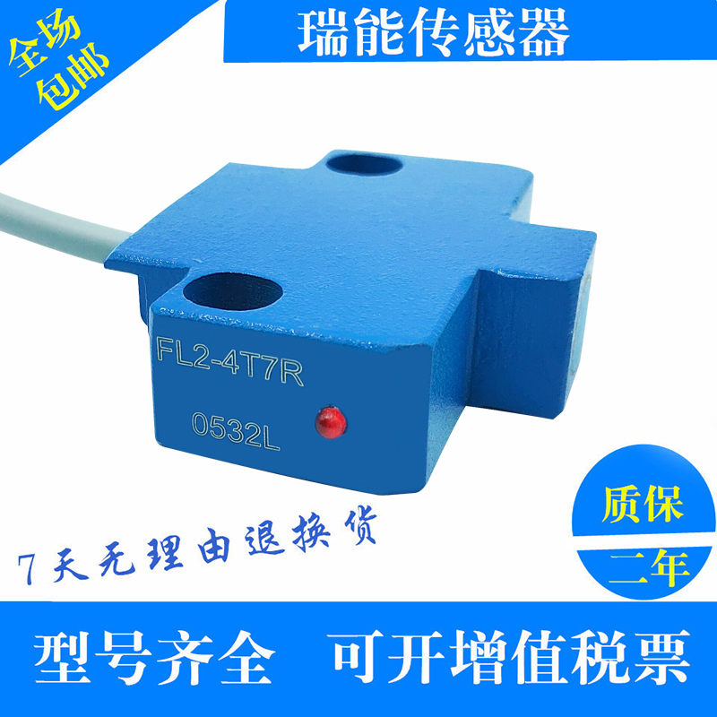接近开关FL2-4T7R/FL2-4T7R-F两线24V方块形传感器