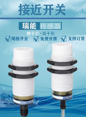 M30电容式接近开关XT230A1FAL2 FB NA NB NC PA PB PC MA MBM12