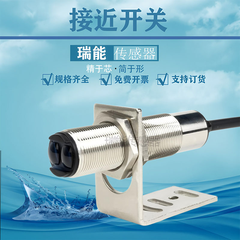 M18M12漫反射光电开关FTD-18NO