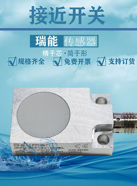 接近开关IFFM 20P1501/S35L金属感应LFFM 20N17A3/S35L 3501 37A3