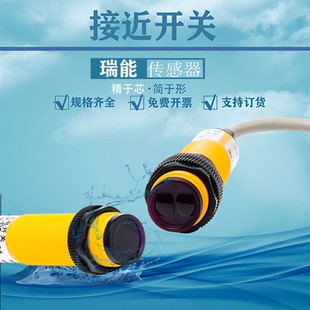 E3F M18漫反射光电开关E3F R2N1 DS30C4三线NPN常开50N2