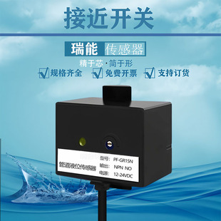 15P GR15N 30N PA接近开关 电容式 管道液位传感器NPN常开PF