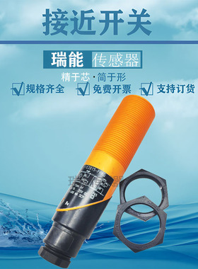 M30接近开关NPN常开常闭II5320 II5321 5300 5301 5303 5304 5369