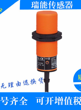 易福门电感式接近开关II0005 II0006 II0011 II0012 II001A