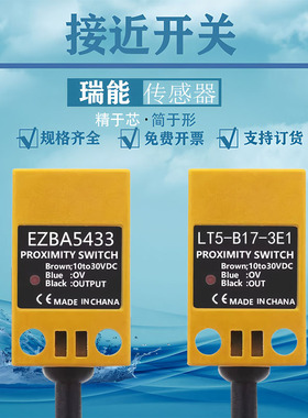 接近开关EZBA5433 EABB5413金属感应LT5-B17-3E1/E2/F1/F2/D1/D2