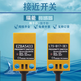 接近开关EZBA5433 EABB5413金属感应LT5-B17-3E1/E2/F1/F2/D1/D2