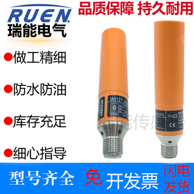 全新电感式接近开关传感器