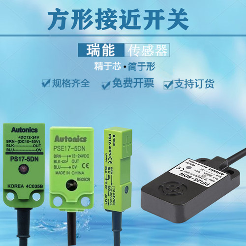 奥托小方形接近感应开关质保一年