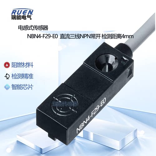 接近开关三线NPN常开NBN4-F29-E0
