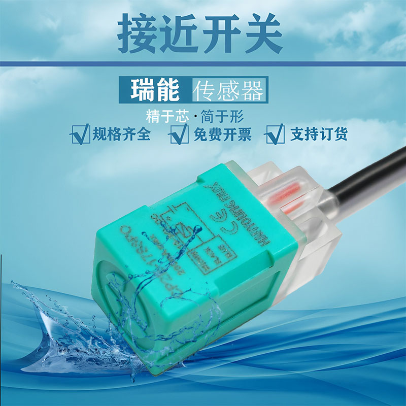 方形接近开关NPN常开CP2E-17S5NO
