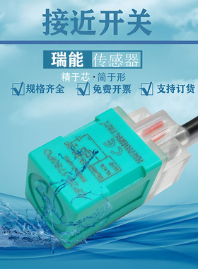韩荣方形接近开关NPN常开CP2E-17S5NO NC PC CP2E-17S8PO传感器