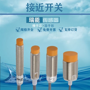 LEIKE接近开关PR08-2N PR12-4P PR18-5N2 PR18-8P2 PR30-10N/15N2