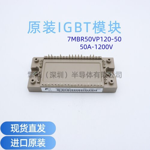 7MBR75XPA120-50 全新IGBT模块100A-1200V变频器逆变模块可开发票