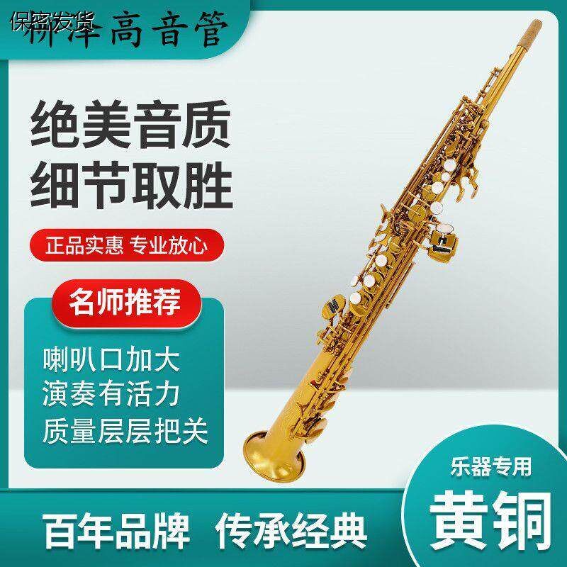 日本正品柳泽萨克斯W01高音一体直管降B调乐器专业演奏款高档原装