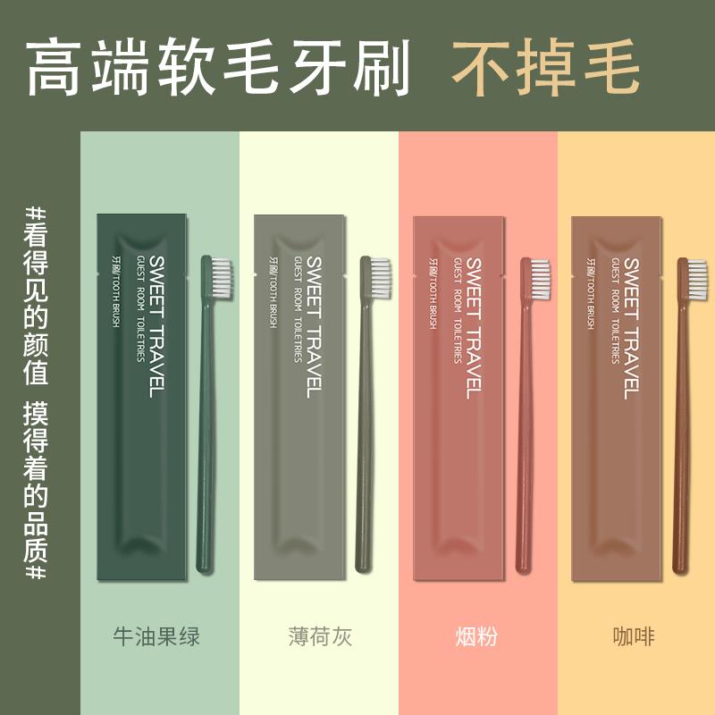 一次性牙刷带牙膏待客软毛酒店