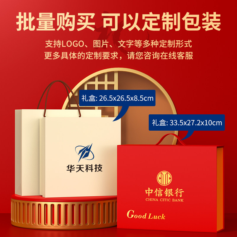 公司商务礼品定制logo客户员工用礼物活动高档实伴手礼套装礼盒