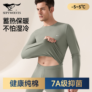 秋衣秋裤 打底线衣线裤 套装 棉毛衫 秋冬保暖内衣 纯棉薄款 七匹狼男士