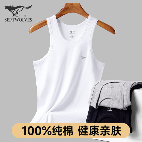 七匹狼男士纯棉打底背心