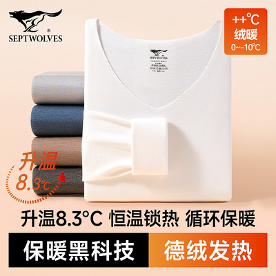 七匹狼德绒发热打底衫男款低领无痕加厚保暖内搭白色男士长袖t恤