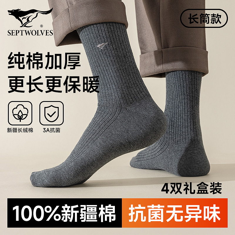 纯棉抗菌 秋冬厚款